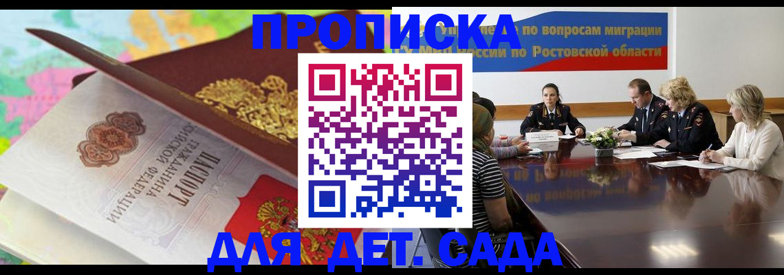 временная регистрация для всех в Переславль-Залесском