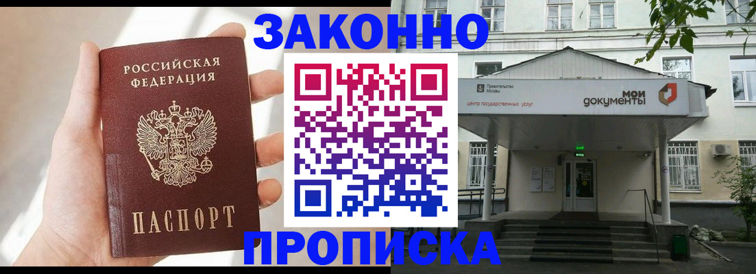 прописка регистрация в Переславль-Залесском