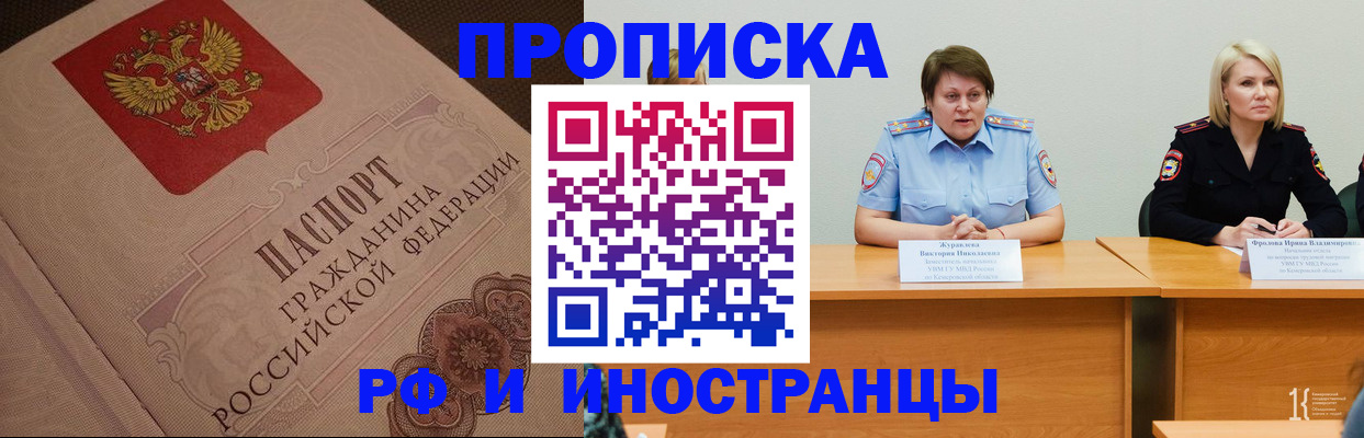 прописка законно в Переславль-Залесском