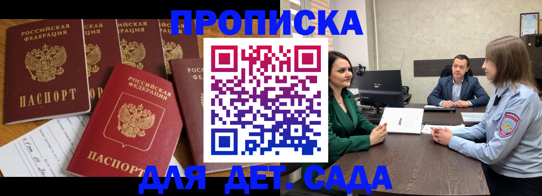 временная регистрация для школы в Переславль-Залесском